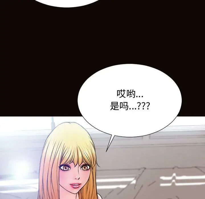 《网红吴妍智》第16话图70
