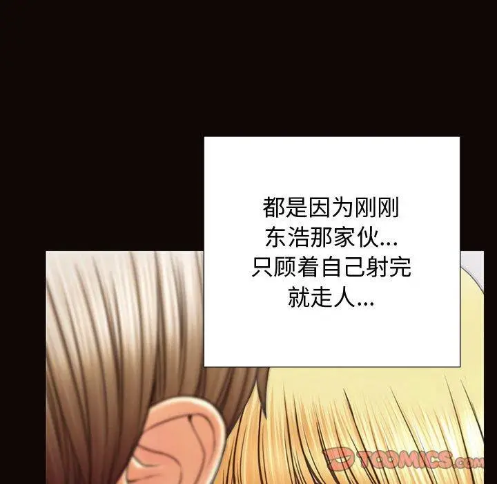 《网红吴妍智》第16话图75