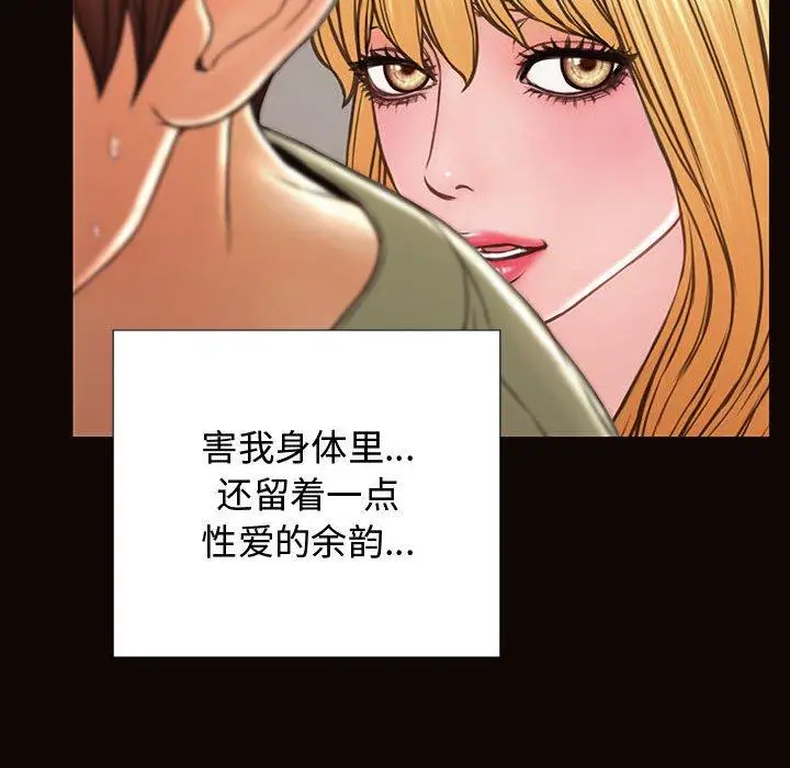 《网红吴妍智》第16话图76