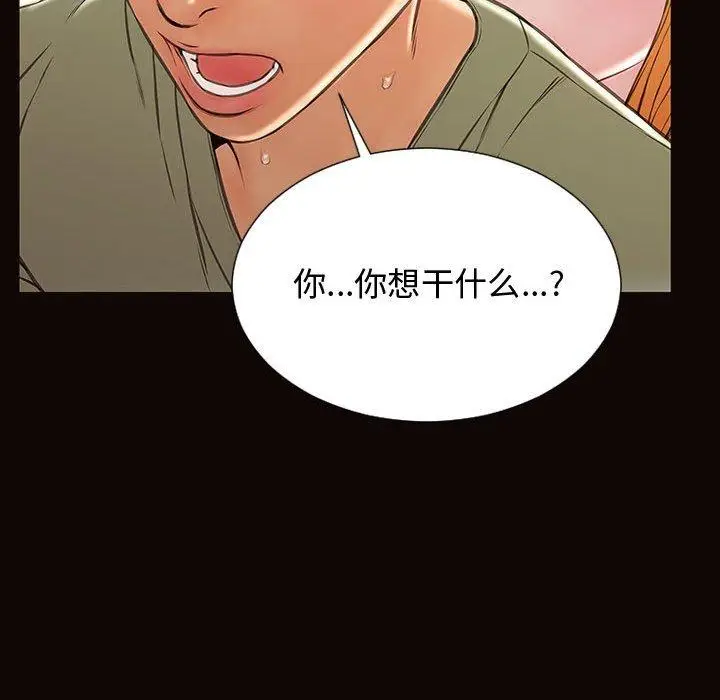 《网红吴妍智》第16话图78
