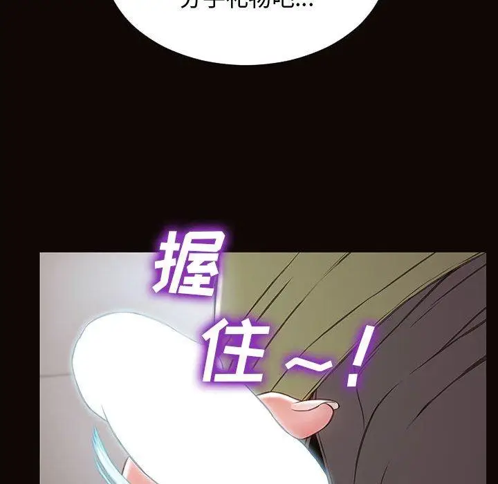 《网红吴妍智》第16话图81