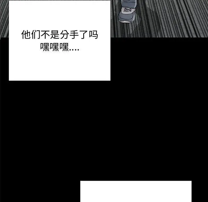 《网红吴妍智》第16话图9