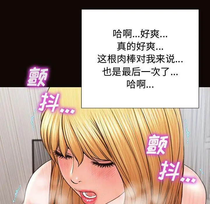 《网红吴妍智》第16话图90