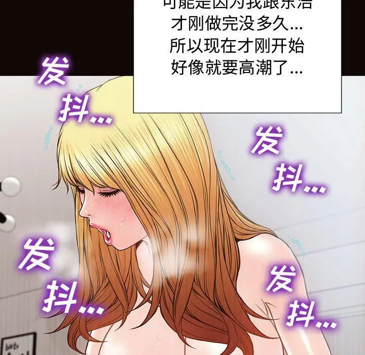 《网红吴妍智》第16话图94