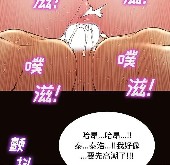 《网红吴妍智》第16话图97