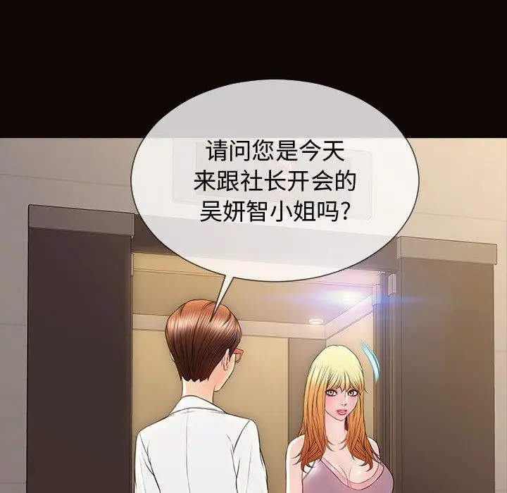 《网红吴妍智》第17话图101