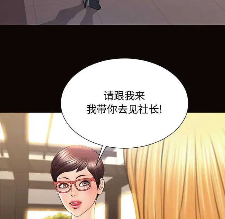 《网红吴妍智》第17话图103