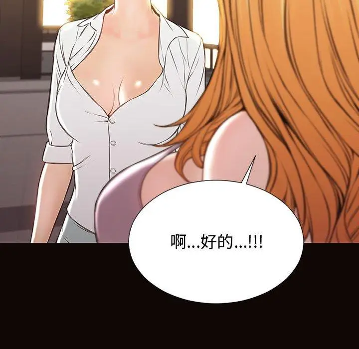 《网红吴妍智》第17话图104
