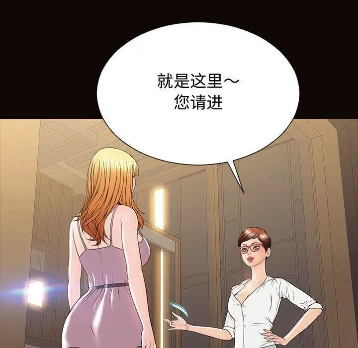 《网红吴妍智》第17话图107