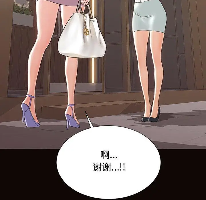 《网红吴妍智》第17话图108
