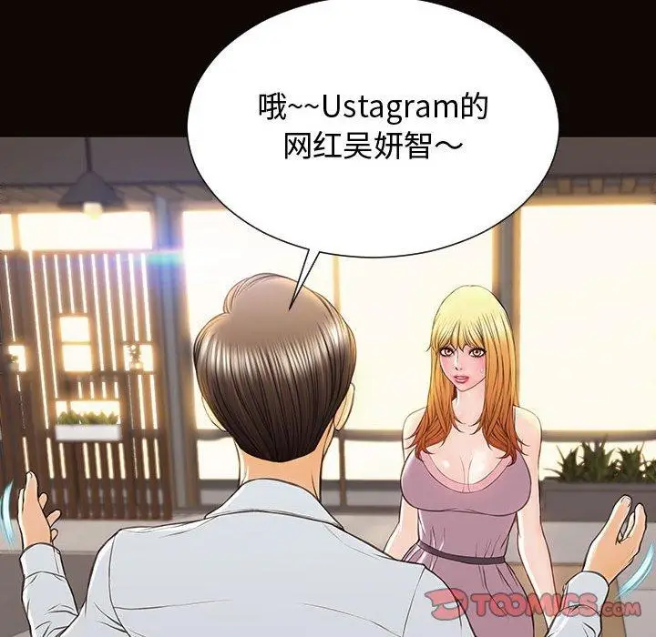 《网红吴妍智》第17话图111