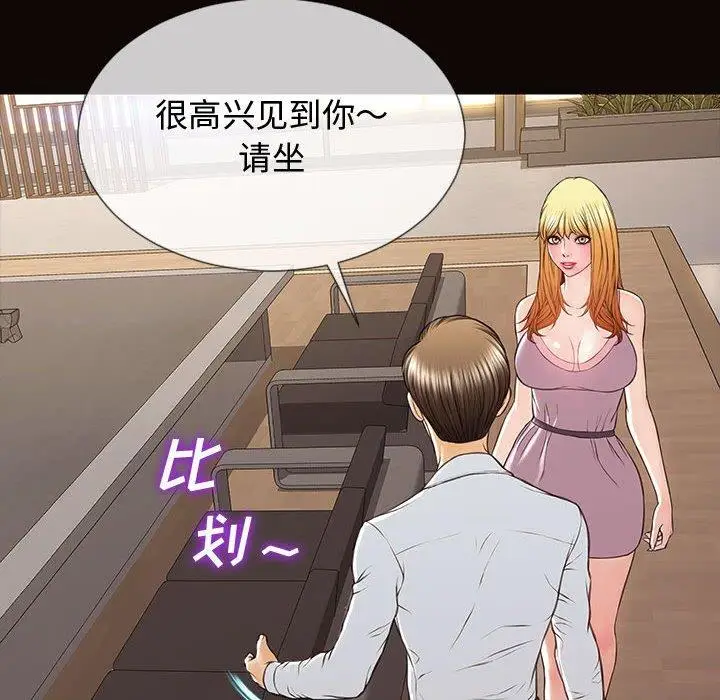 《网红吴妍智》第17话图113