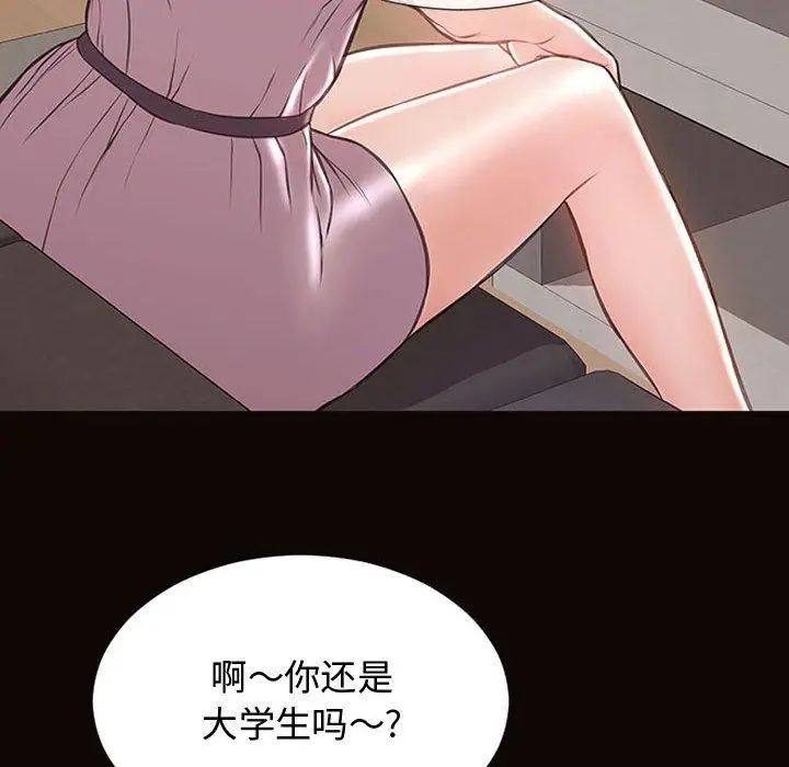 《网红吴妍智》第17话图117