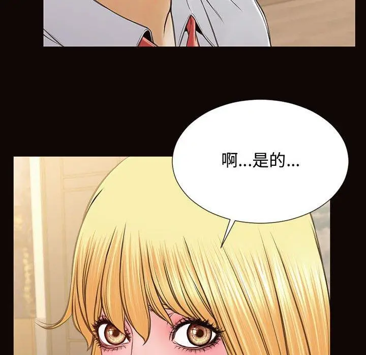 《网红吴妍智》第17话图119