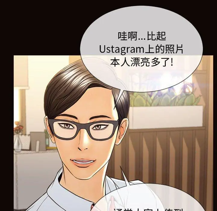 《网红吴妍智》第17话图121