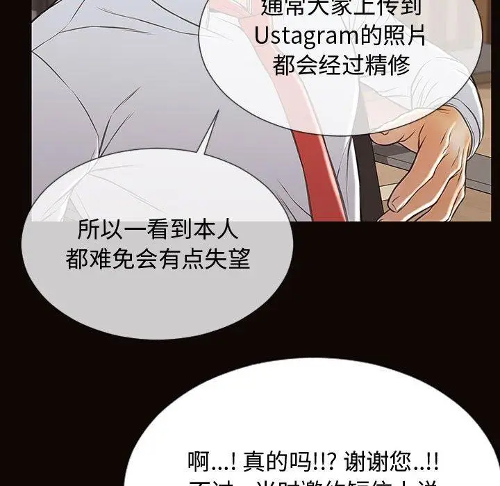 《网红吴妍智》第17话图122