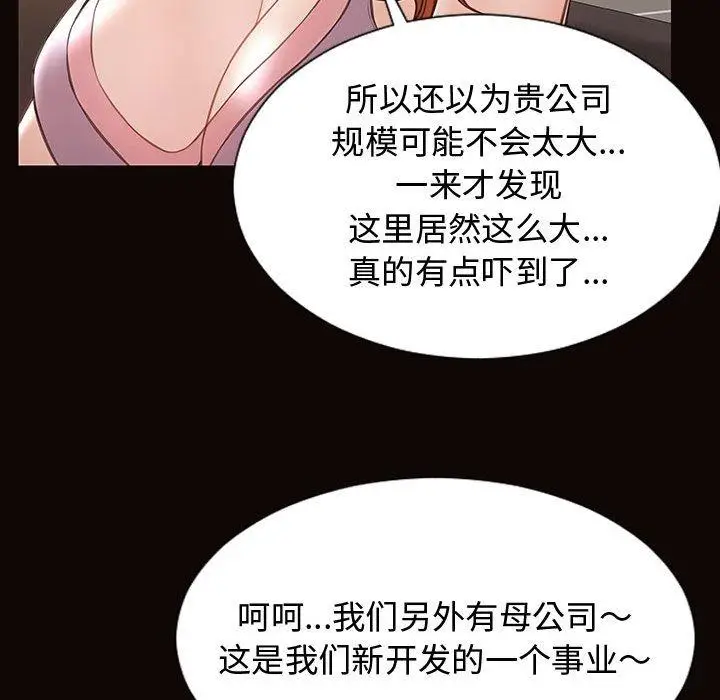 《网红吴妍智》第17话图124