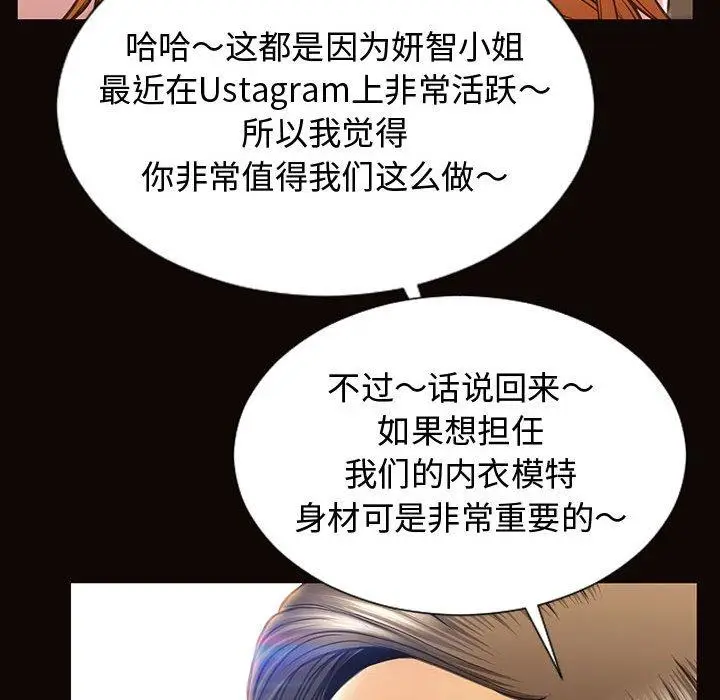 《网红吴妍智》第17话图128
