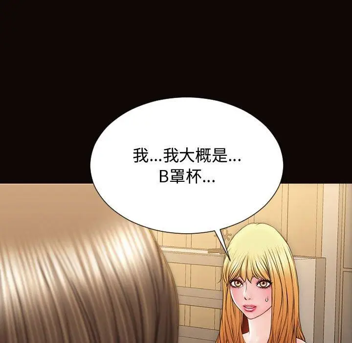 《网红吴妍智》第17话图132