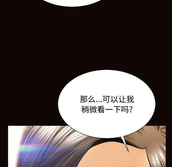 《网红吴妍智》第17话图134