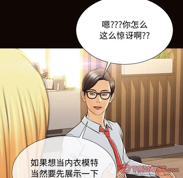 《网红吴妍智》第17话图138
