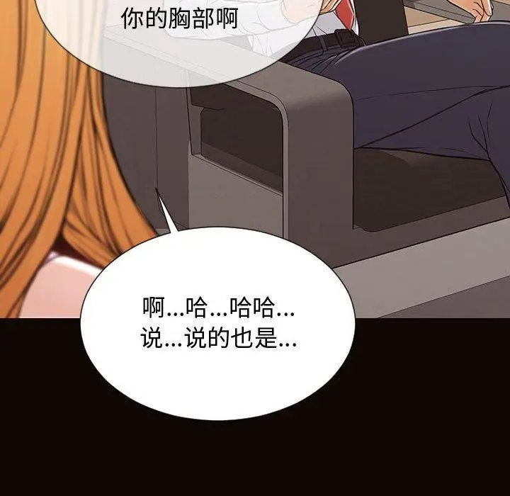 《网红吴妍智》第17话图139
