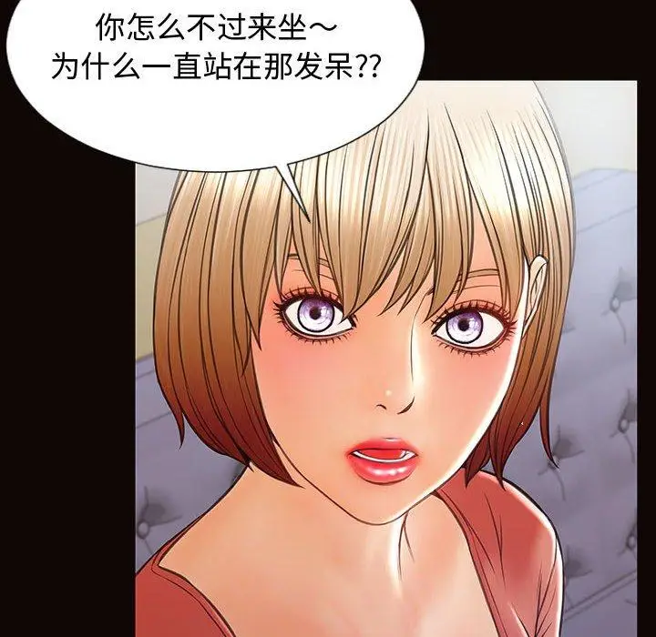 《网红吴妍智》第17话图18