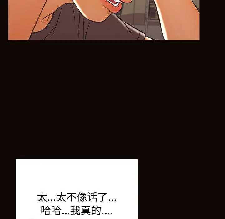《网红吴妍智》第17话图33