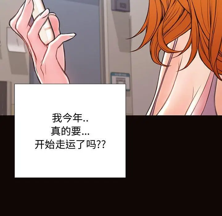 《网红吴妍智》第17话图37