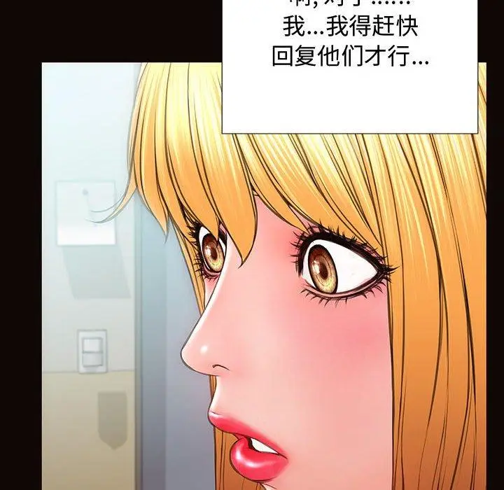 《网红吴妍智》第17话图40