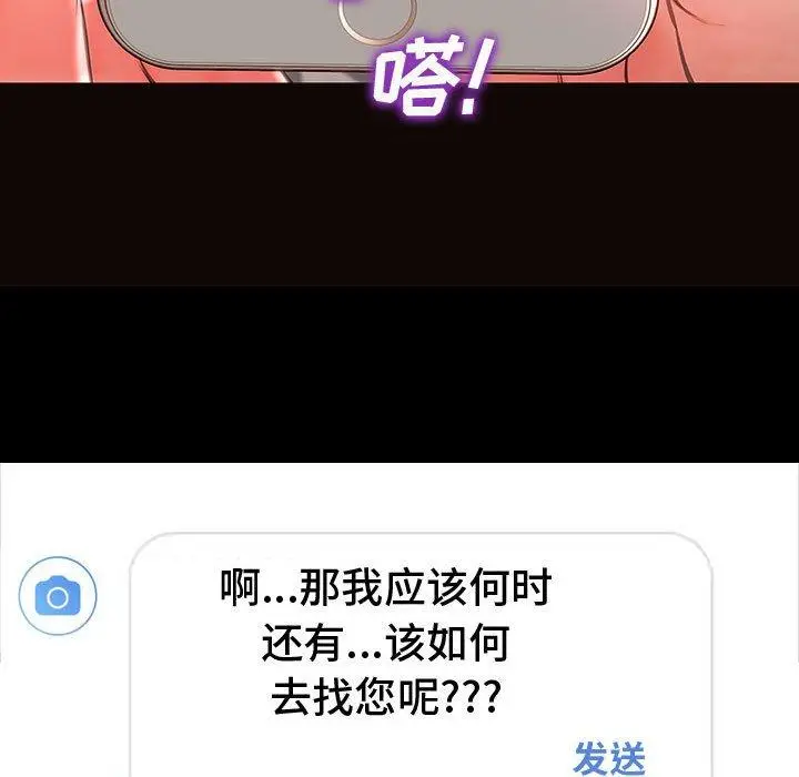 《网红吴妍智》第17话图43