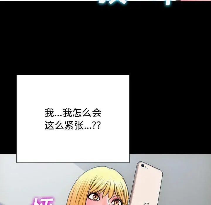 《网红吴妍智》第17话图45