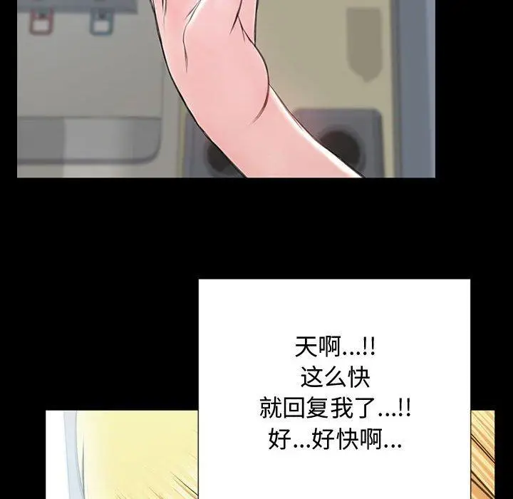 《网红吴妍智》第17话图49