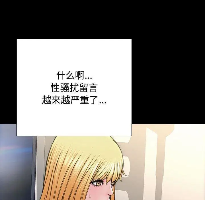 《网红吴妍智》第17话图68