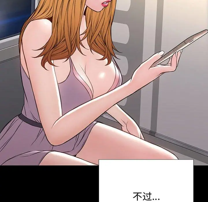 《网红吴妍智》第17话图69
