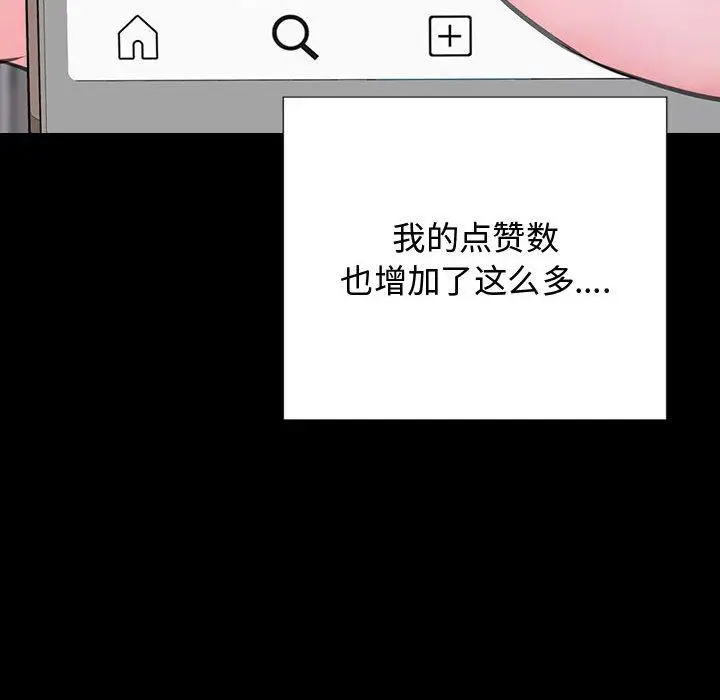 《网红吴妍智》第17话图71