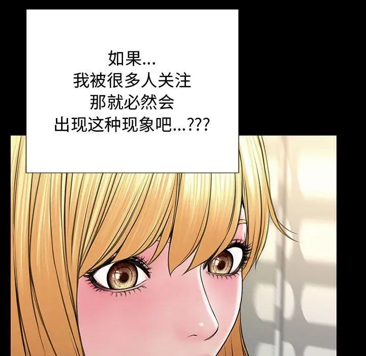 《网红吴妍智》第17话图72