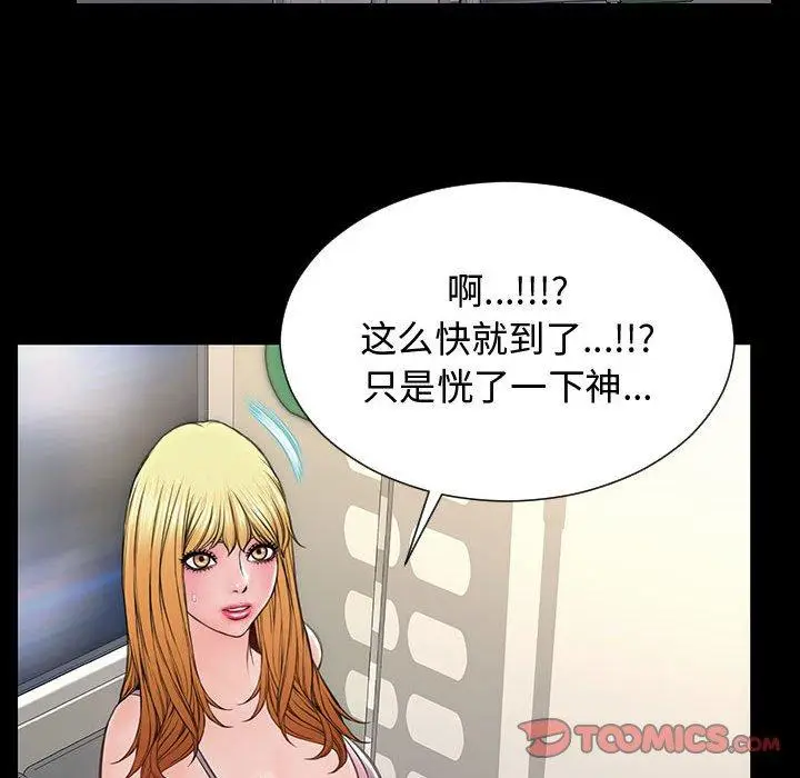 《网红吴妍智》第17话图75