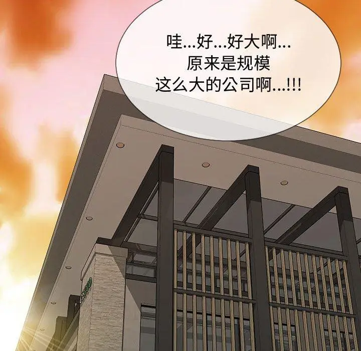 《网红吴妍智》第17话图83