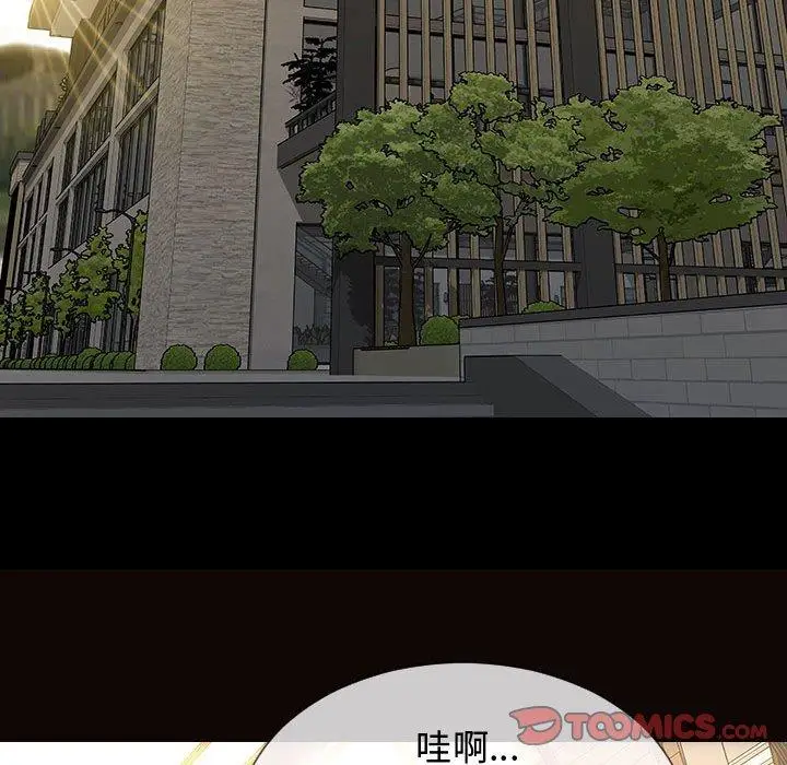 《网红吴妍智》第17话图84