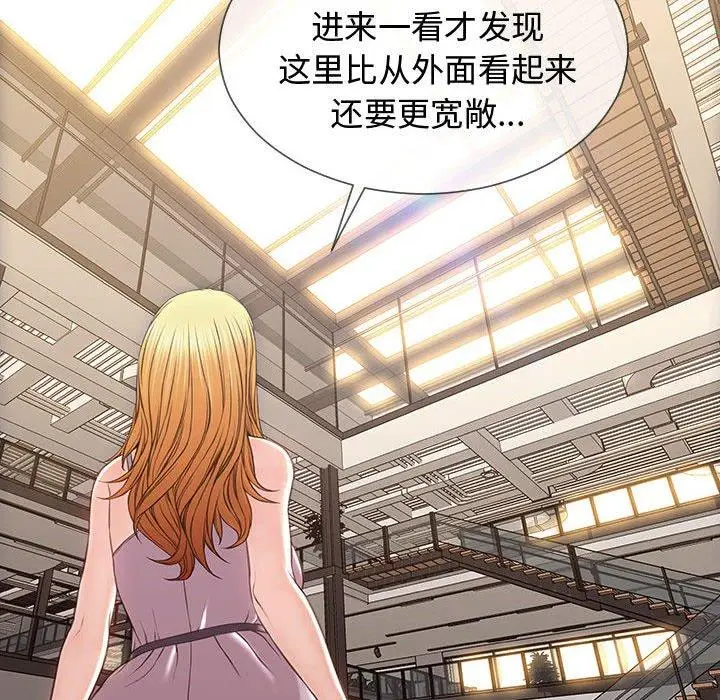 《网红吴妍智》第17话图85
