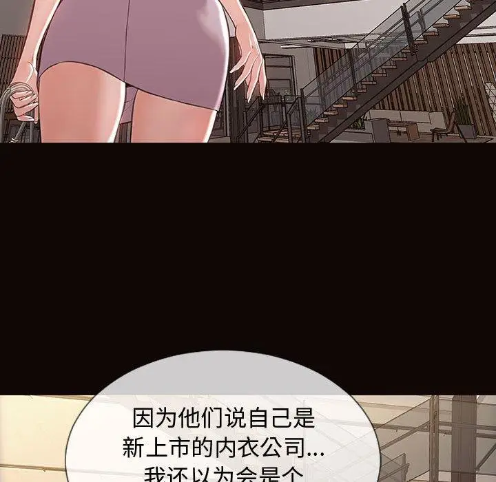 《网红吴妍智》第17话图86