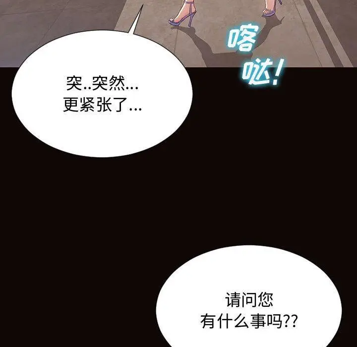 《网红吴妍智》第17话图88