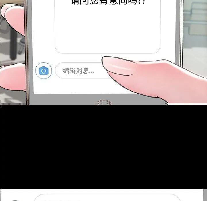 《网红吴妍智》第17话图9