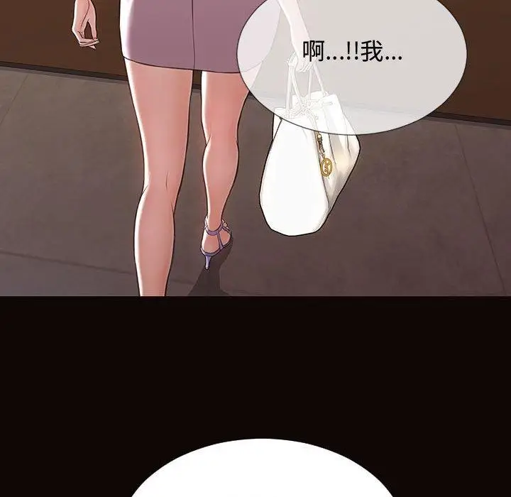 《网红吴妍智》第17话图90