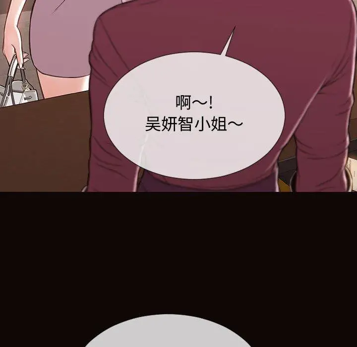 《网红吴妍智》第17话图92