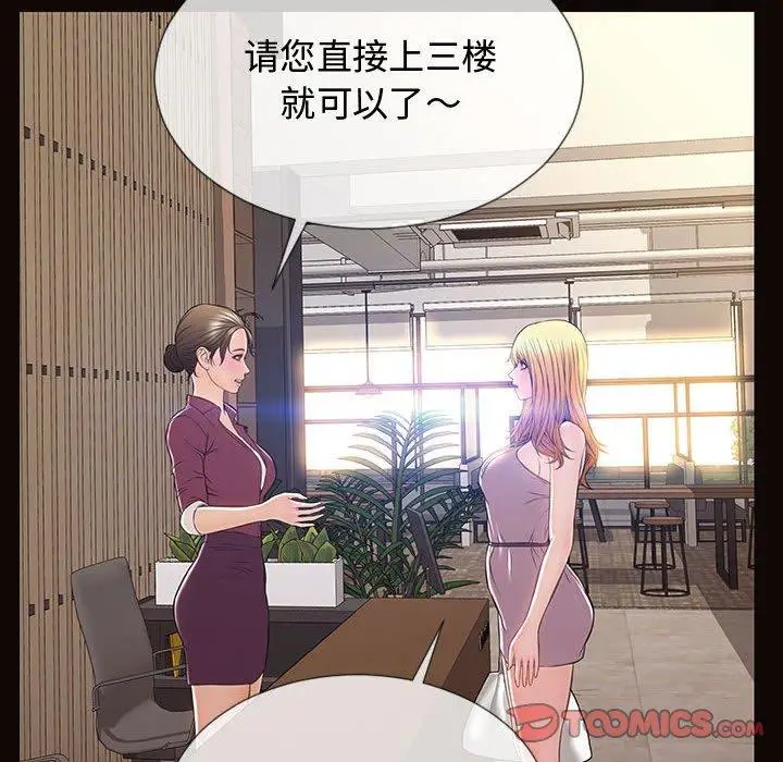 《网红吴妍智》第17话图93