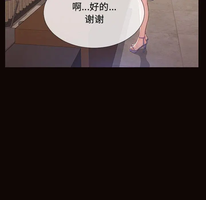 《网红吴妍智》第17话图94