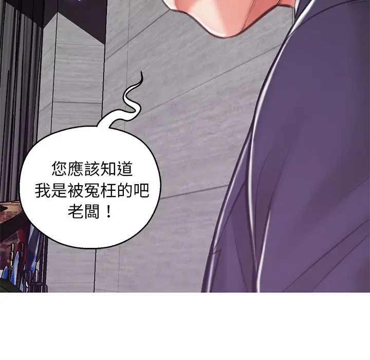 《俏儿媳》第66话图107