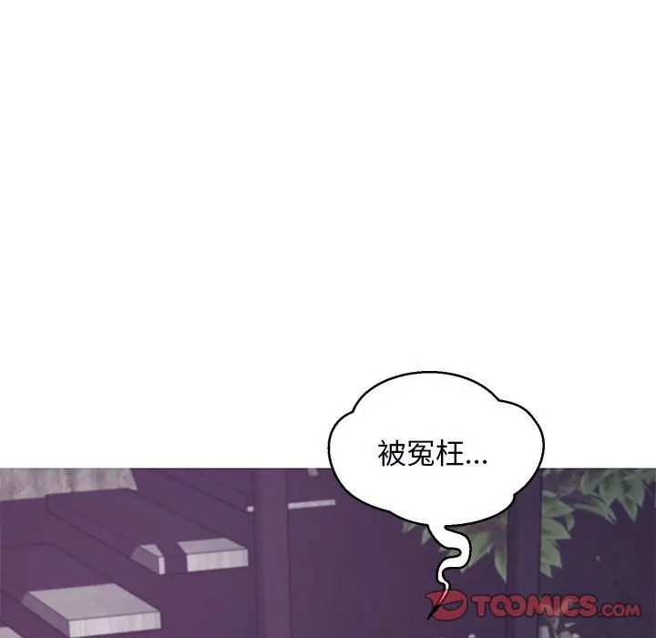 《俏儿媳》第66话图108